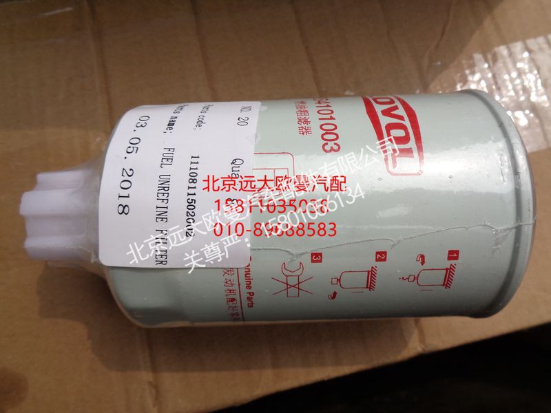 1110811502002,燃油粗滤器,北京远大欧曼汽车配件有限公司