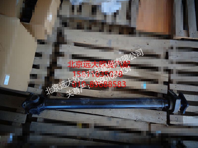 1110822001003,后传动轴总成,北京远大欧曼汽车配件有限公司