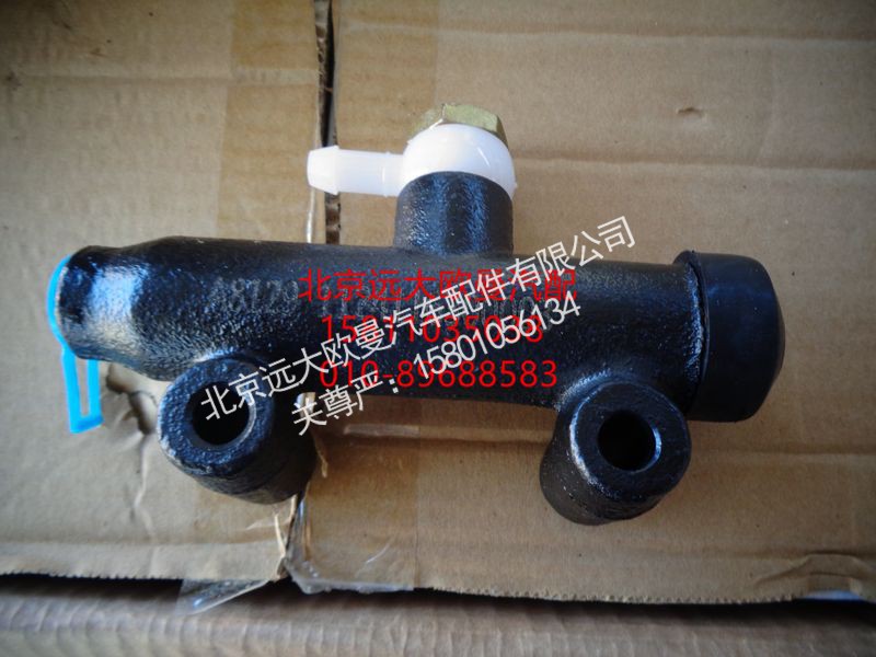 1124116300003,离合器总泵H2,北京远大欧曼汽车配件有限公司