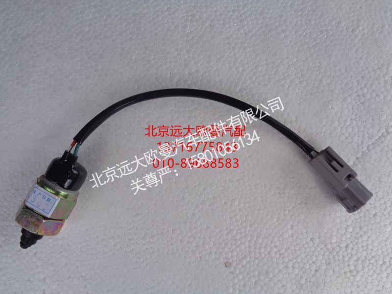 1124136600007,举升换向开关,北京远大欧曼汽车配件有限公司