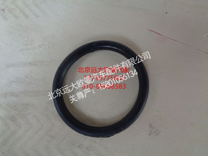 1138134000021,O型圈,北京远大欧曼汽车配件有限公司