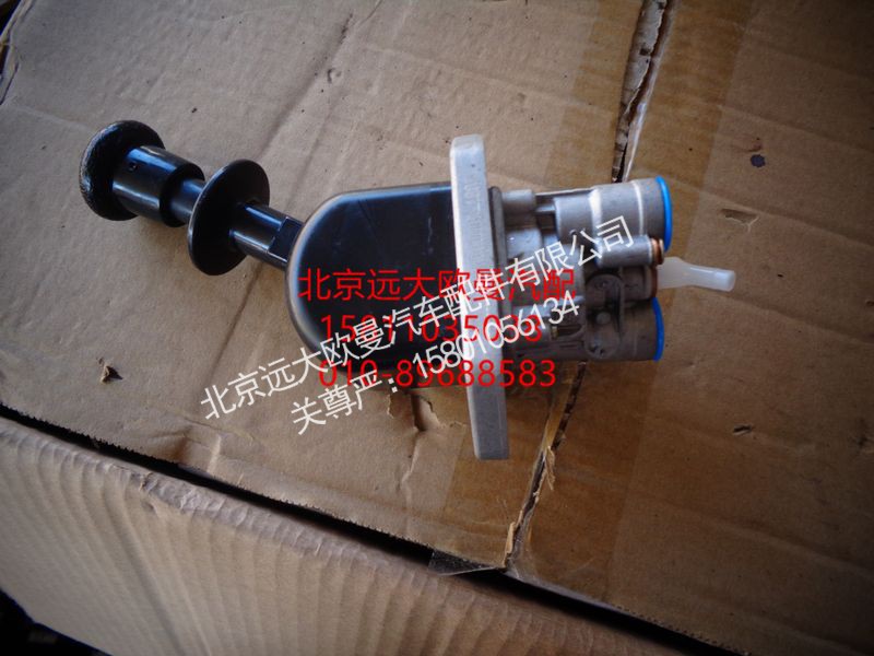 1315035300005,手制动阀总成,北京远大欧曼汽车配件有限公司