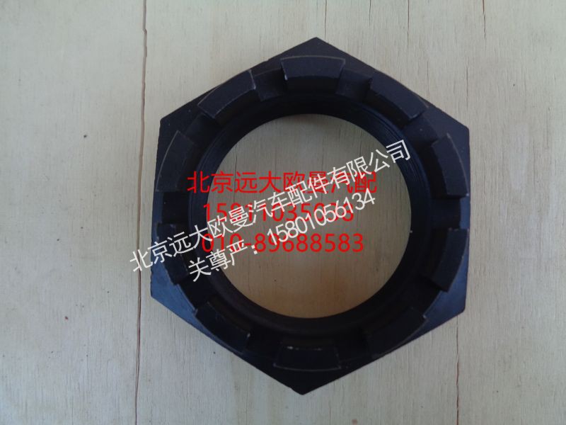 QT90AQ0-3001031,转向节锁紧螺母,北京远大欧曼汽车配件有限公司