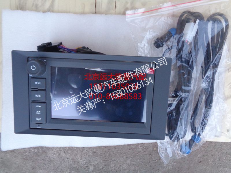 H4791010017A0,显示屏总成多媒体带导航,北京远大欧曼汽车配件有限公司