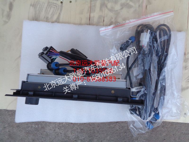 H4791010017A0,显示屏总成多媒体带导航,北京远大欧曼汽车配件有限公司