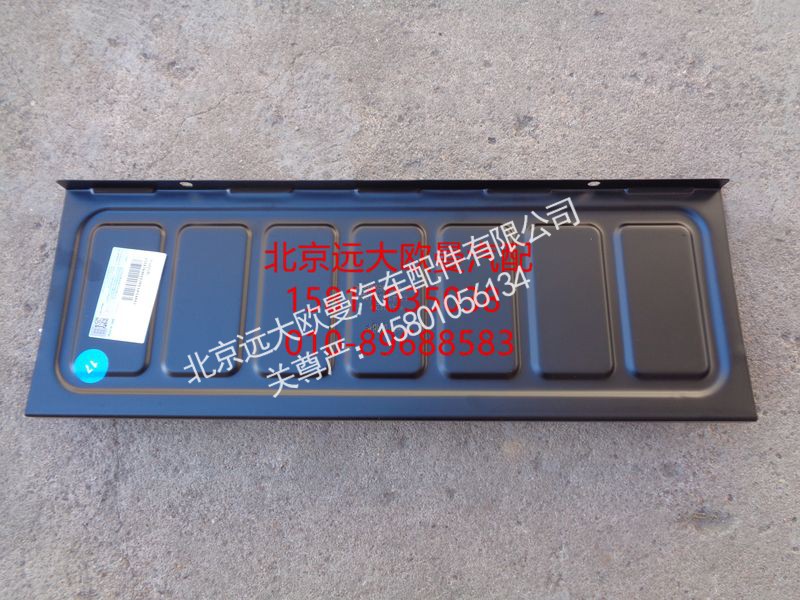 H4704011201A0,中间挡板,北京远大欧曼汽车配件有限公司