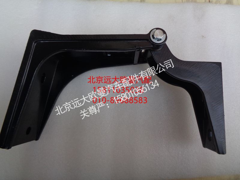 H4507020016A0,右侧导流板中下支架总成,北京远大欧曼汽车配件有限公司
