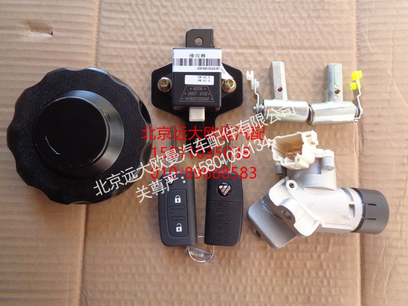 H4373020001A0-XK,点火开关总成新款折叠钥匙,北京远大欧曼汽车配件有限公司