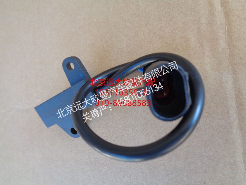 H4163030000A0Y1,离合器开关GTL,北京远大欧曼汽车配件有限公司