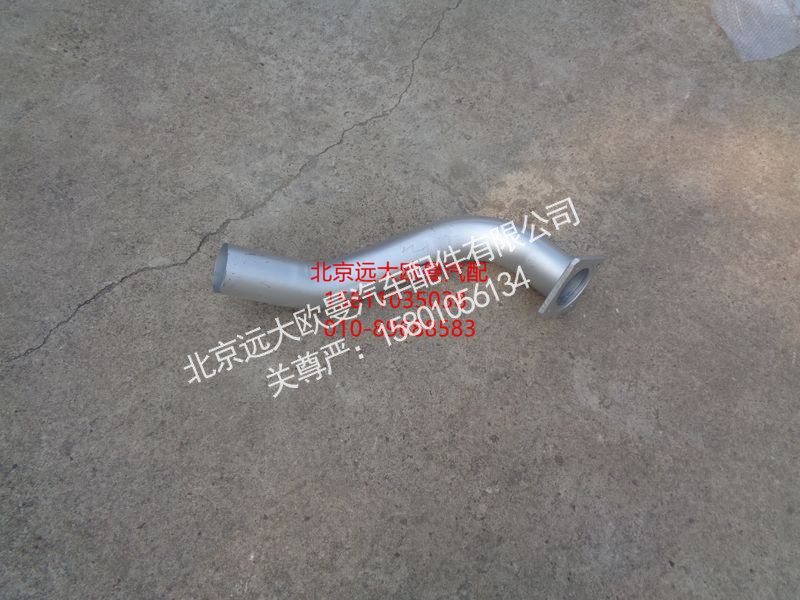 1325312080006,排气管焊合II,北京远大欧曼汽车配件有限公司