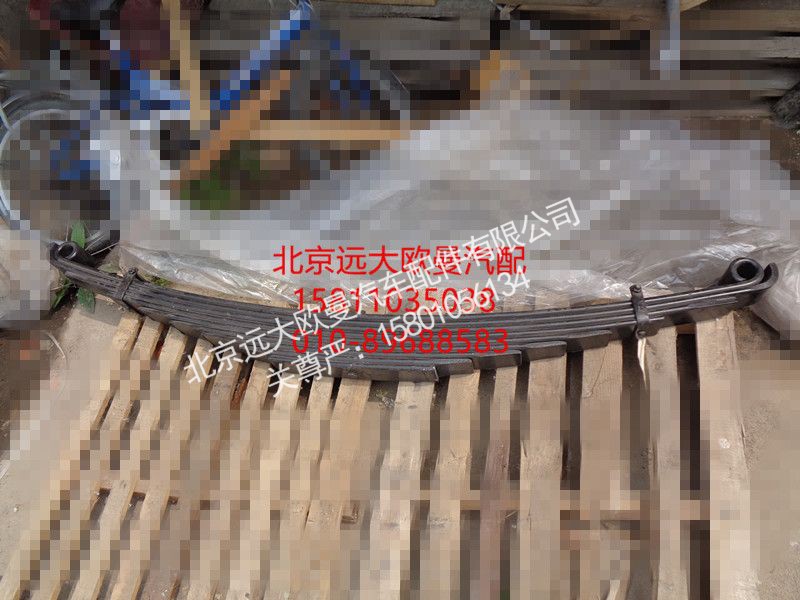 1327129280003,右前钢板弹簧第一片,北京远大欧曼汽车配件有限公司