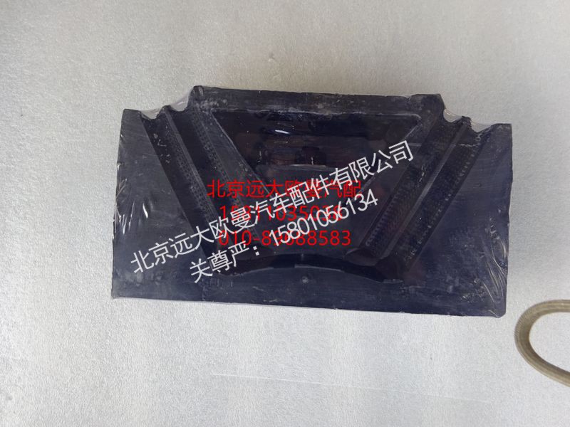 1417010100006,发动机后悬置软垫总成,北京远大欧曼汽车配件有限公司