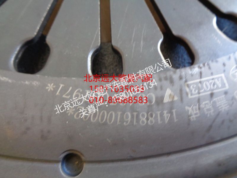 1418816100002,离合器压盘总成,北京远大欧曼汽车配件有限公司