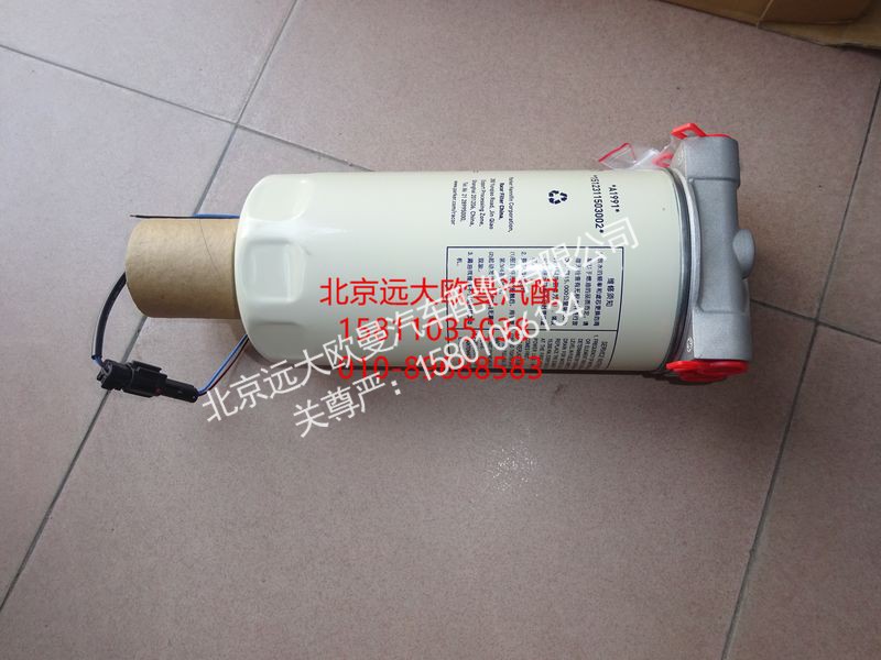 1512311503002,燃油滤清器总成,北京远大欧曼汽车配件有限公司