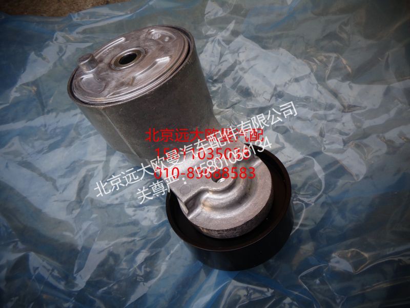 36963643694433,皮带张紧器,北京远大欧曼汽车配件有限公司