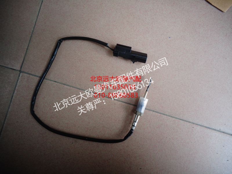 11167125010264902912,排气后处理温度传感器催化器前温度传感器,北京远大欧曼汽车配件有限公司