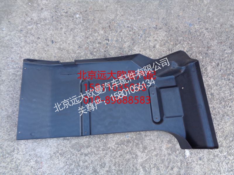H0843022022A0,右后翼子板总成(自卸车),北京远大欧曼汽车配件有限公司