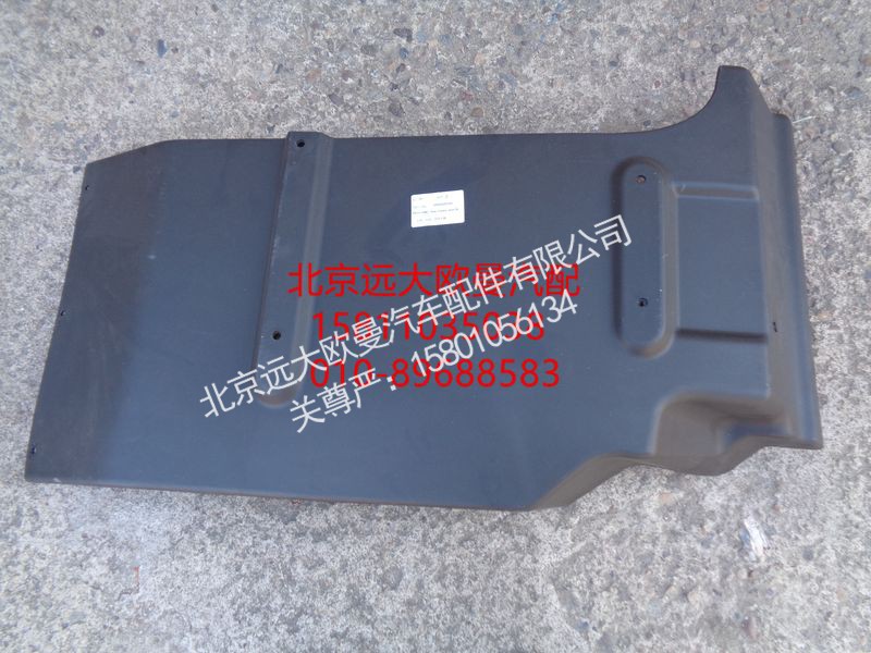 H0843022022A0,右后翼子板总成(自卸车),北京远大欧曼汽车配件有限公司