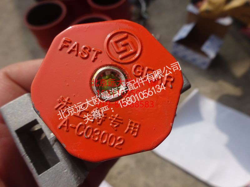 A-C03002,空气滤清调节器和螺塞总成,北京远大欧曼汽车配件有限公司