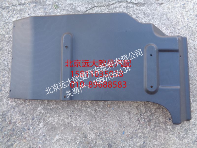 H0843022021A0,前轮后挡泥板自卸ETX,北京远大欧曼汽车配件有限公司