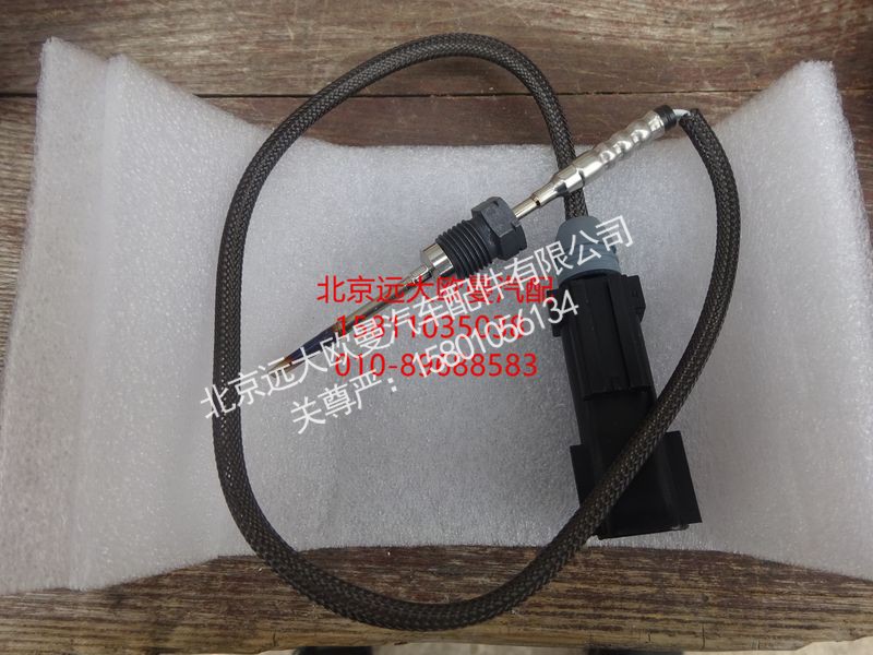 FH0125211011A0,催化器溫度傳感器,北京遠大歐曼汽車配件有限公司