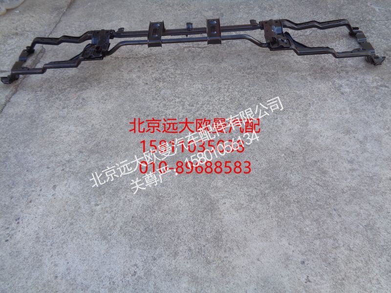 H0831020105A0,保险杠支架总成,北京远大欧曼汽车配件有限公司