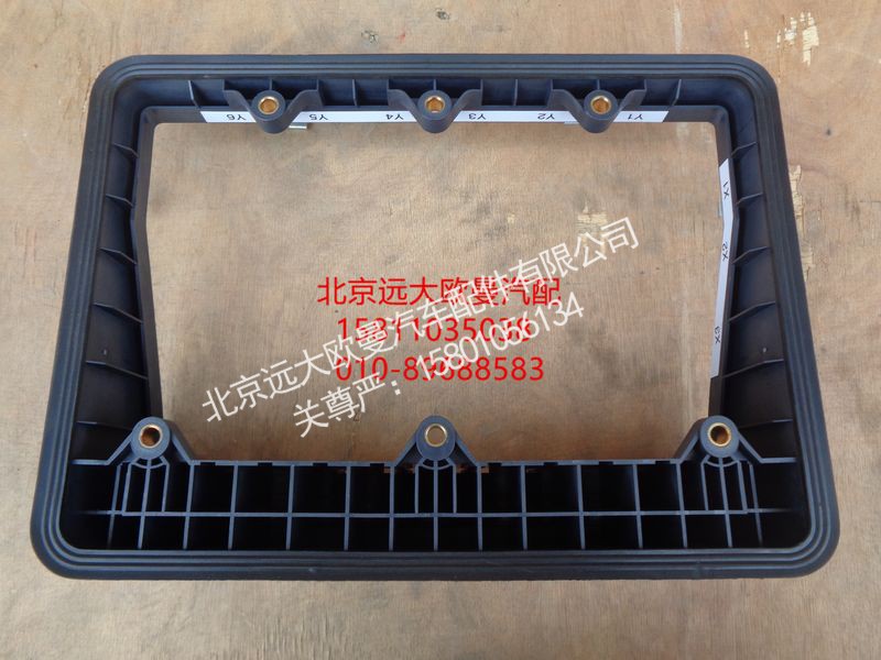 H0374081101A0,车身线束支架,北京远大欧曼汽车配件有限公司