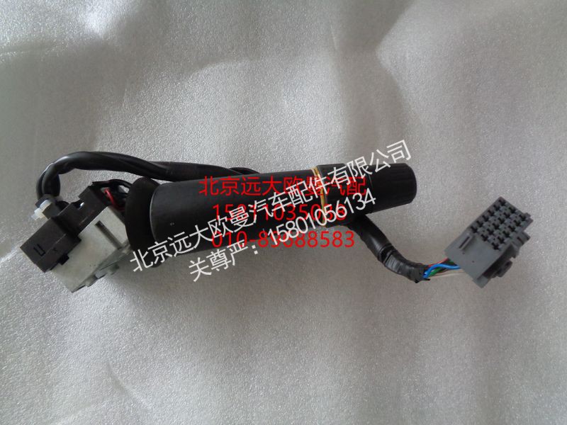 H0373010401A0,雨刮开关（5档）,北京远大欧曼汽车配件有限公司