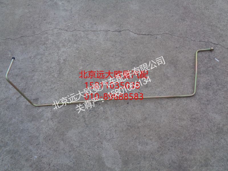 H0340070037A0,回油钢管总成,北京远大欧曼汽车配件有限公司