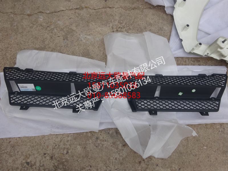 FH4831013601A0,保险杠下格栅,北京远大欧曼汽车配件有限公司