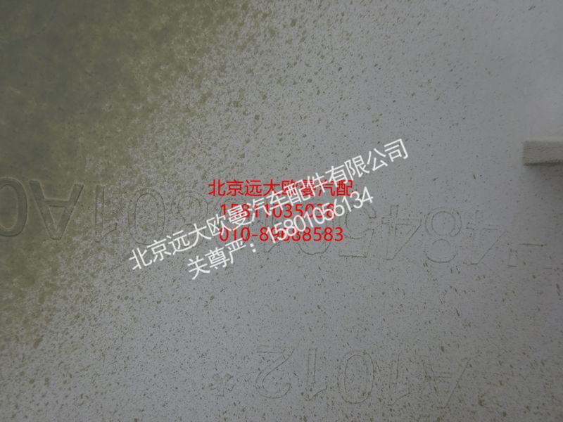 FH4845010801A0,右下角踏板总成,北京远大欧曼汽车配件有限公司