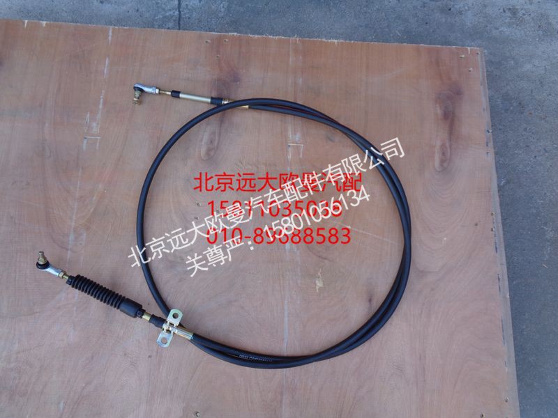 G0172050147A0,挂档拉线,北京远大欧曼汽车配件有限公司