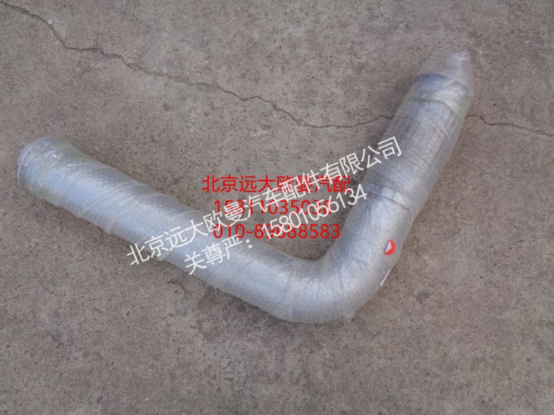 H0120070038A0,排气管焊合,北京远大欧曼汽车配件有限公司