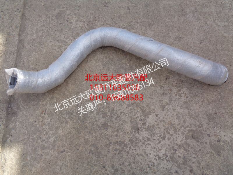 H0120060145A0,排气管焊合,北京远大欧曼汽车配件有限公司