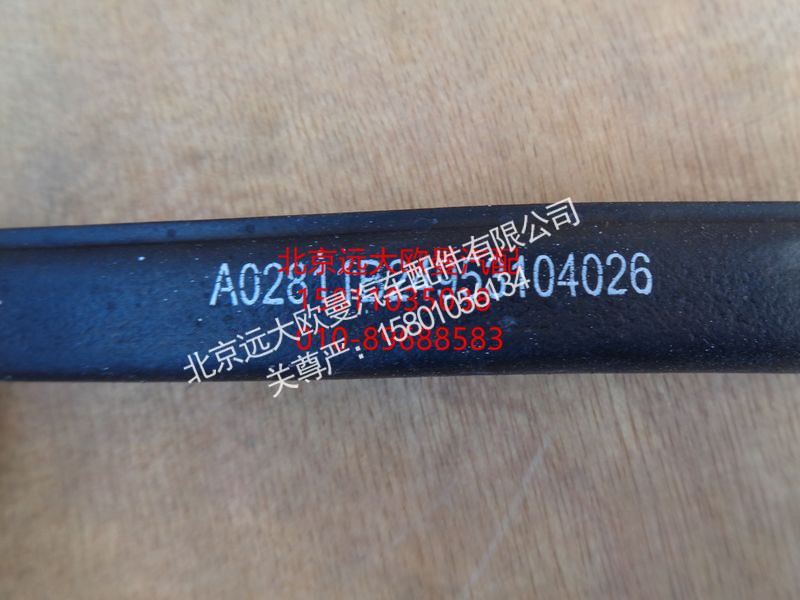 1B24953104026,包角密封条左内,北京远大欧曼汽车配件有限公司