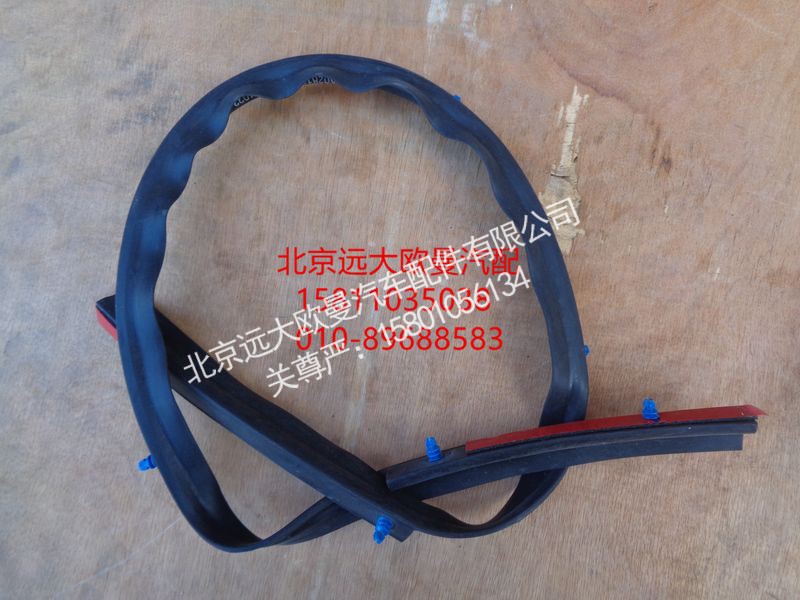 1B24953104023,包角密封条右外,北京远大欧曼汽车配件有限公司