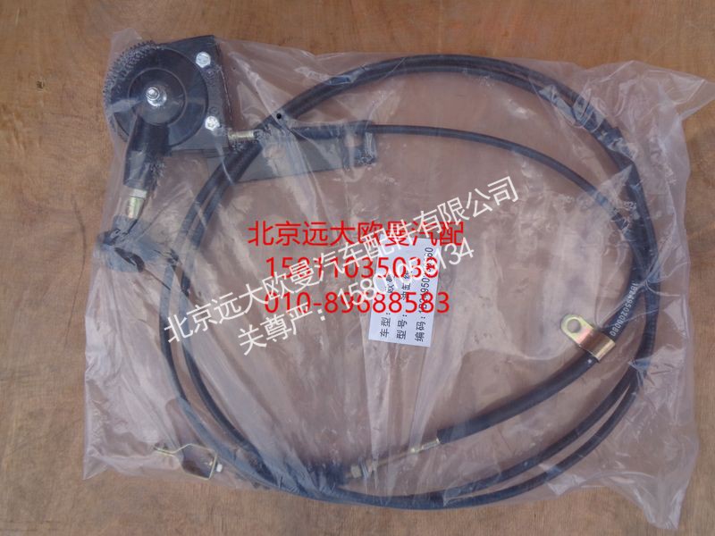 1B24950200080,翻转油缸拉线总成,北京远大欧曼汽车配件有限公司