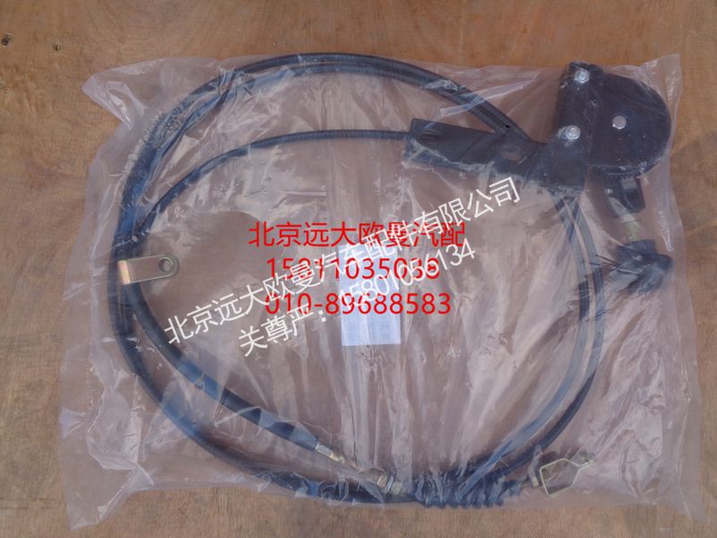 1B24950200080,翻转油缸拉线总成,北京远大欧曼汽车配件有限公司