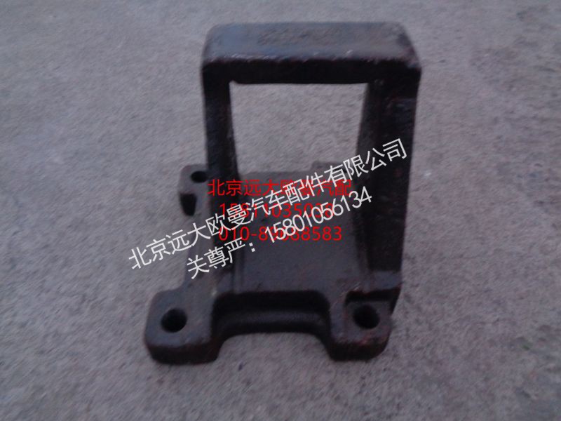 HFF2401293CK9G1,钢板弹簧座左,北京远大欧曼汽车配件有限公司