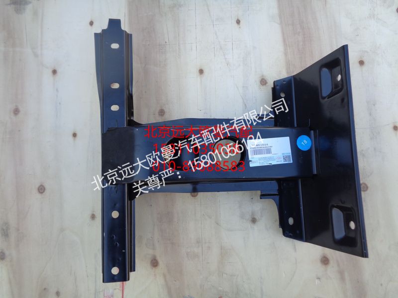 H4845010014A0,右下脚踏板支架总成,北京远大欧曼汽车配件有限公司