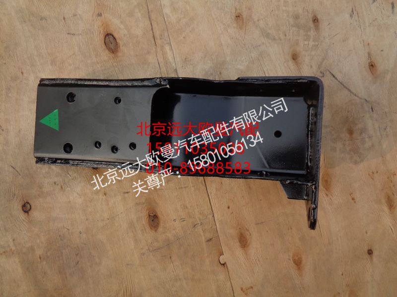 H4845010004A0,右车架连接支架总成,北京远大欧曼汽车配件有限公司