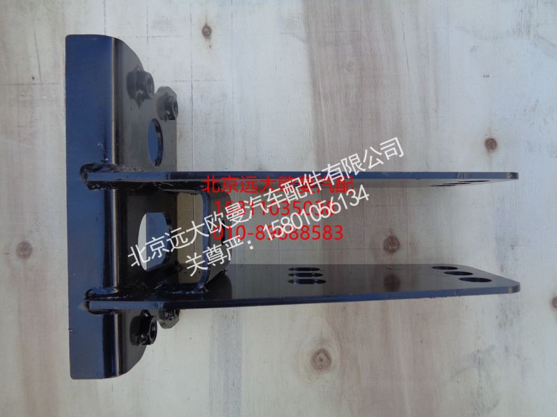 H4831010047A0,前防护左支架总成,北京远大欧曼汽车配件有限公司
