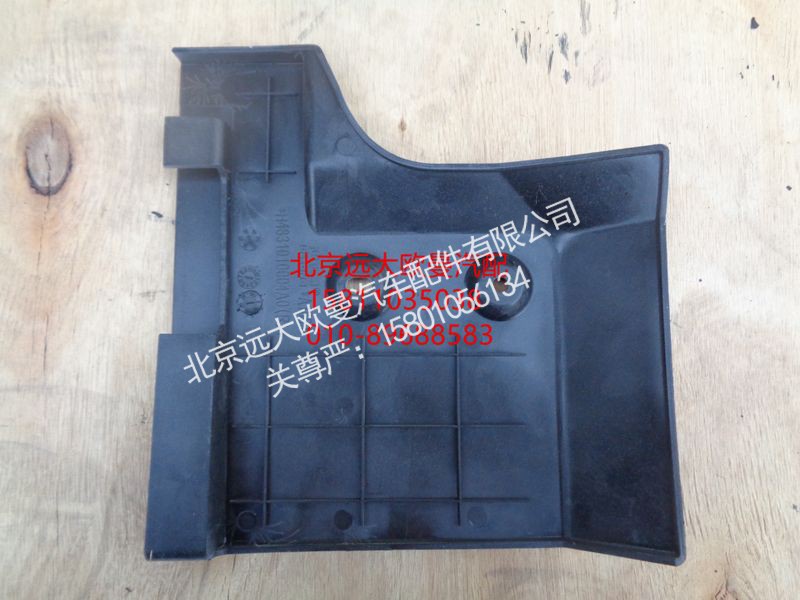 H4831010004A0,保险杠后装饰板(右),北京远大欧曼汽车配件有限公司