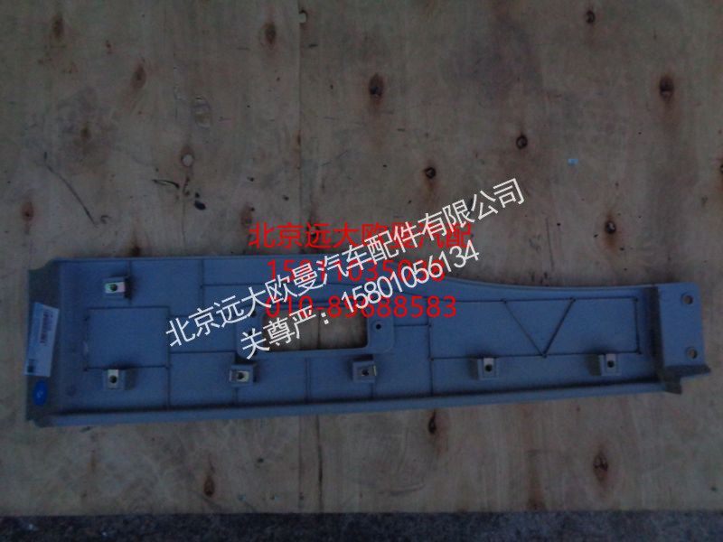 H4541010903A0,右翼子板总成,北京远大欧曼汽车配件有限公司