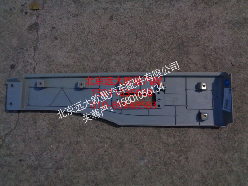 H4541010903A0,右翼子板总成,北京远大欧曼汽车配件有限公司