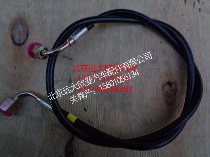 H4504050100A0,翻转油缸进油管,北京远大欧曼汽车配件有限公司