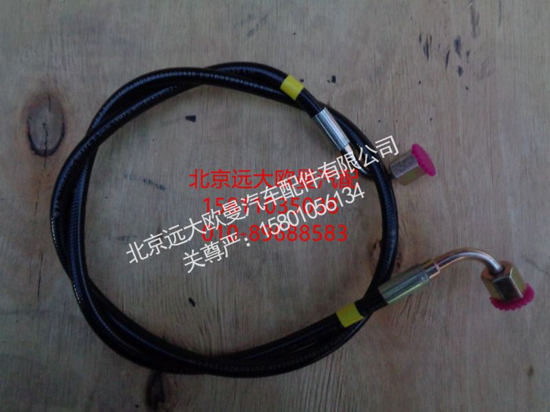 H4504050100A0,翻转油缸进油管,北京远大欧曼汽车配件有限公司