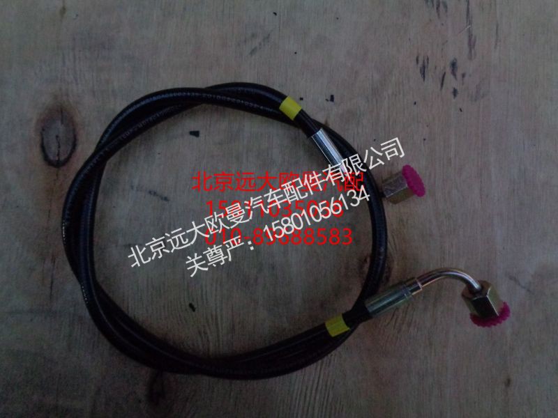 H4504050100A0,翻转油缸进油管,北京远大欧曼汽车配件有限公司
