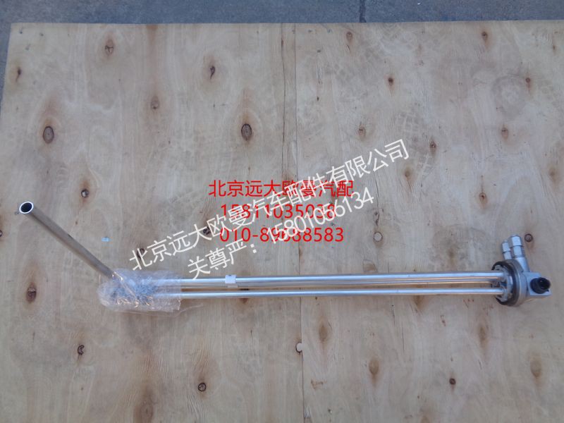 H4381030023A0,燃油传感器,北京远大欧曼汽车配件有限公司