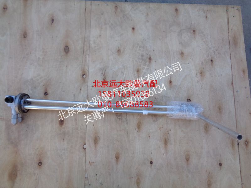 H4381030023A0,燃油传感器,北京远大欧曼汽车配件有限公司